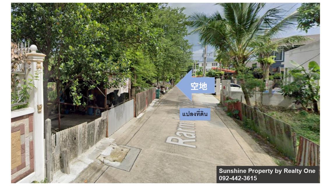 ที่ดินเปล่าซอยรามอินทราซอย 38 แยก 7 ใกล้ทางด่วนอาจณรงค์-รามอินทรา และรถไฟฟ้าสายสีชมพู 4