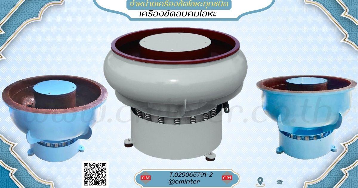 เครื่องขัดผิวโลหะแบบโอ่ง ไม่มีสะพาน ขัดทำความสะอาดชิ้นงานโลหะ