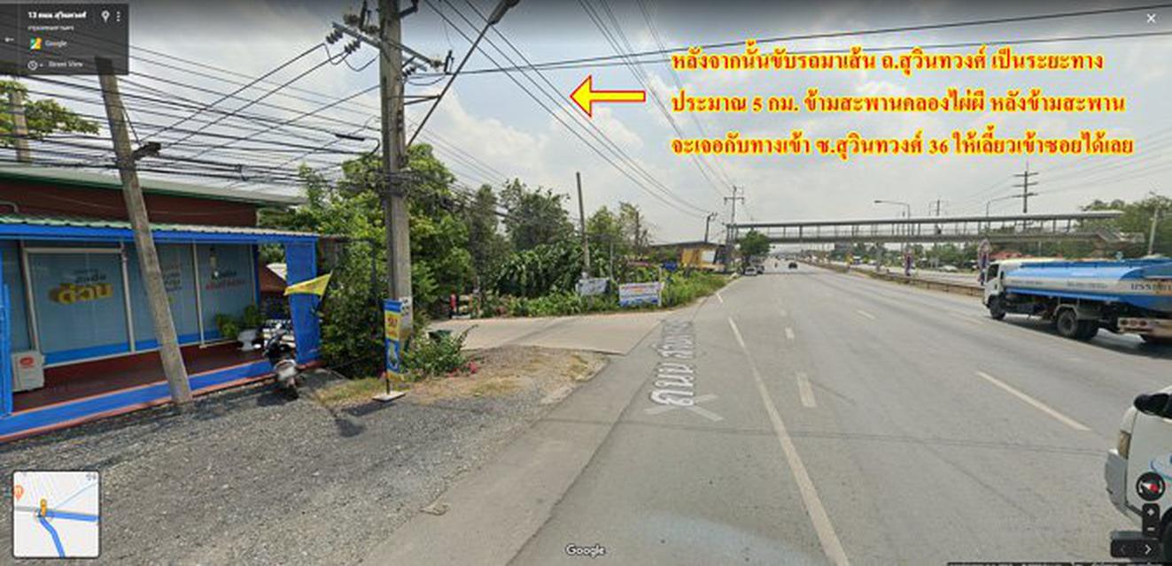 รูป ขายด่วน ที่ดินราคาถูก ถนนสุวินทวงศ์ มีนบุรี กรุงเทพ 1
