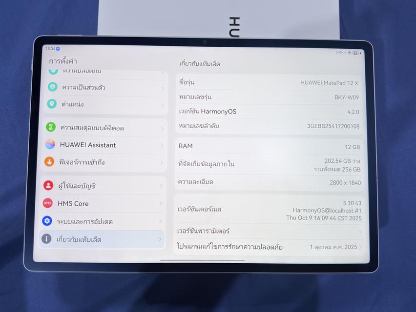 Huawei Matepad 12X PaperMatte Edition รูปที่ 6