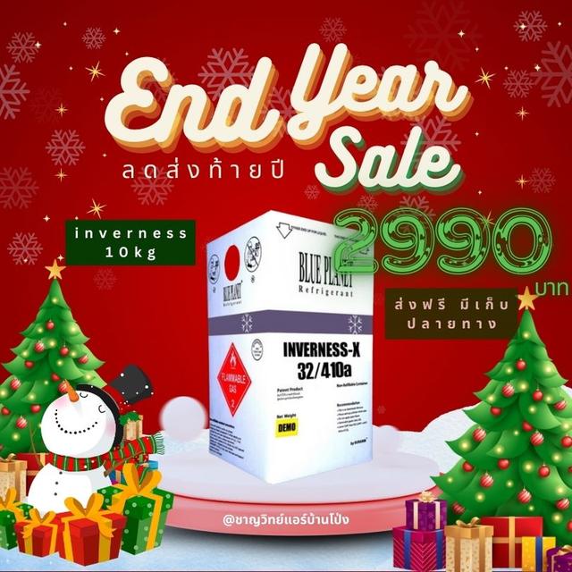 น้ำยา R32  7kg  และอื่นๆ พร้อมส่งมีเก็บเงินปลายทาง รูปที่ 6