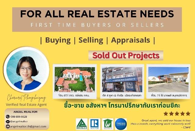 เซ้งขายสิทธิ์ ที่ดิน บางปู ผังสีม่วง ถมแล้ว ถนนสุขุมวิท 2 ไร่ 7