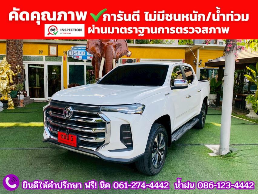 MG EXTENDER DOUBLE CAB 2.0 GRAND X ปีจดทะเบียน 2026 รูปที่ 2