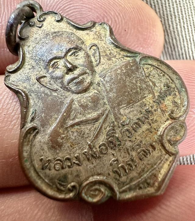 หรียญหลวงพ่อมี จนฺทสโร วัดพระทรง ปี2496 (รุ่นแรก)  จ.เพชรบุรี เนื้อทองแดงกะไหล่ทอง รูปที่ 6