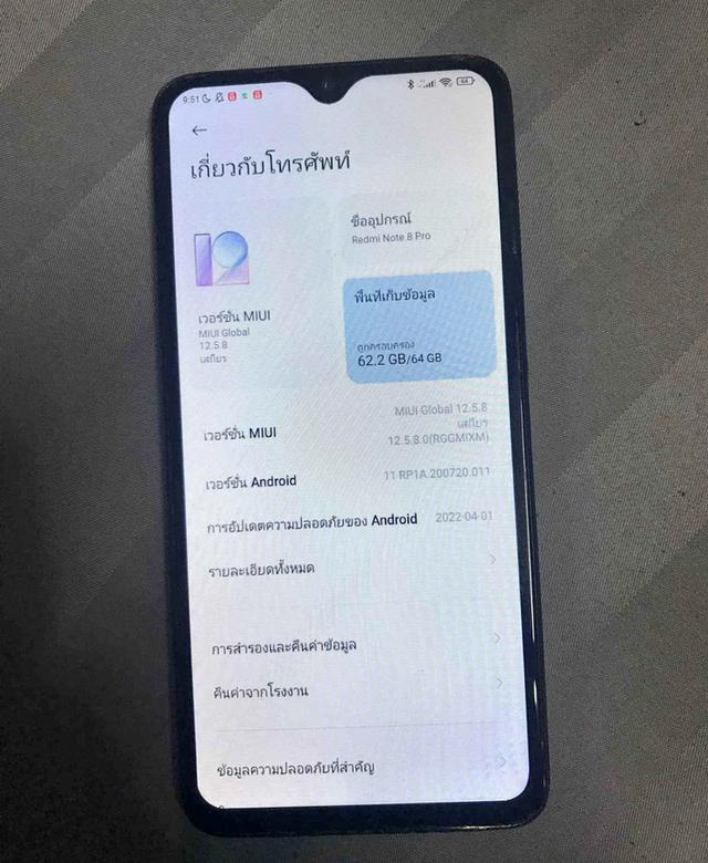 ส่งต่อ Redmi Note 8 Pro มือ 2 3