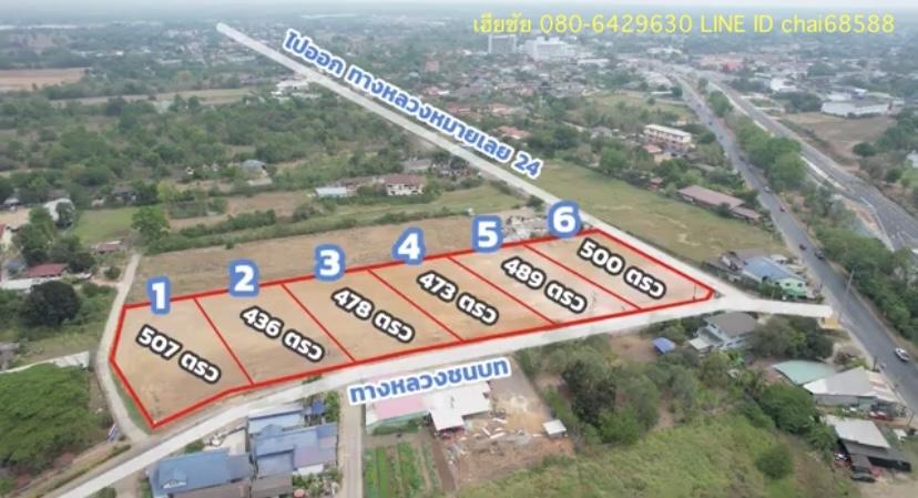 ขายที่ดินเมืองปักธงชัย เนื้อที่ 7ไร่ 83ตรว. ถมแล้ว ติดถนน 2ด้าน 150ม.x63ม. ใกล้ รพ.ปักธงชัย ห่างจากถนน 304 เพียง 20เมต 5