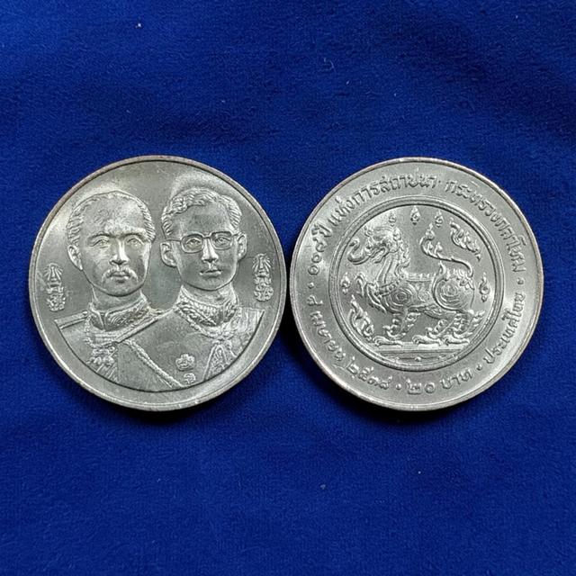 เหรียญกษาปณ์ไทย20฿ที่ระลึก:108ปีกระทรวงกลาโหมพ.ศ.2538