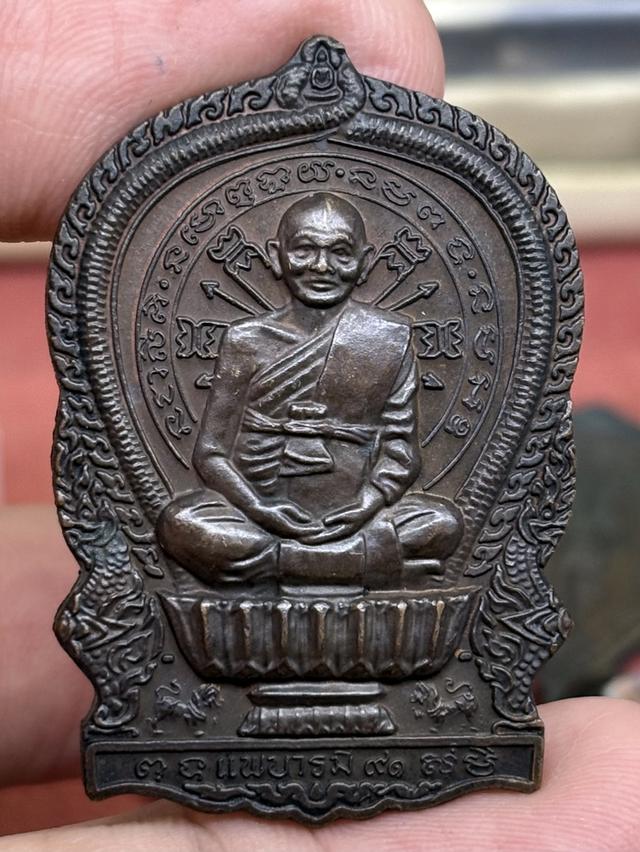 เหรียญนั่งพาน รุ่น แพบารมี ๙๑ หลวงพ่อแพ วัดพิกุลทอง สิงห์บุรี พ.ศ.๒๕๓๗ กล่องเดิม สวยครับ