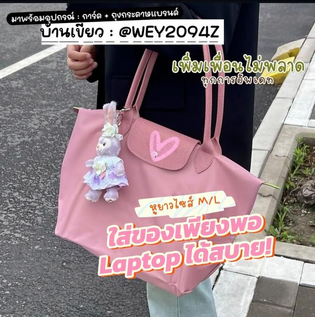 กระเป๋าถือ สะพายไหล่ สะพายข้าง สีชมพู Longchamp Le Pliage Green M Tote bag Petal Pink