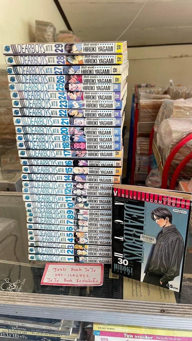 หนังสือการ์ตูน DEARBOYS ACT II ภาค 2 1-30 จบ 
