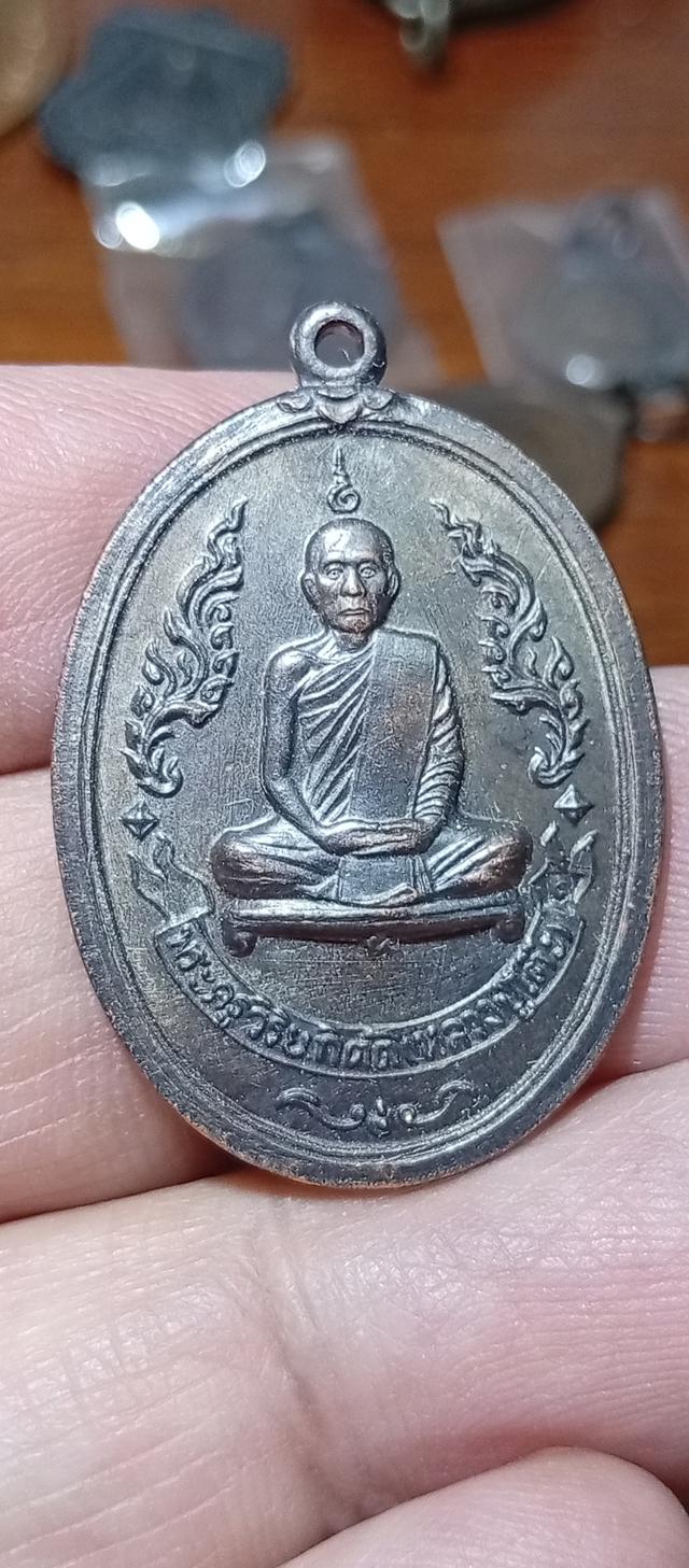 เหรียญหลวงปู่โต๊ะ วัดประดู่ฉิมพลี ปี 2516