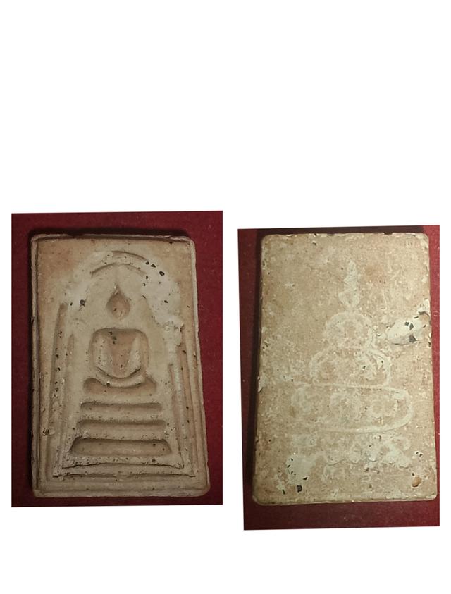 พระสมเด็จซุ้มคู่ วัดบ่อวิน ปี2516