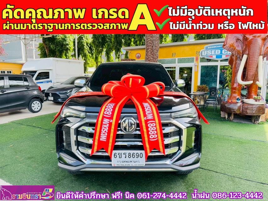 MG EXTENDER 4 ประตู 2.0 GRAND X i-Smart ปี 2024