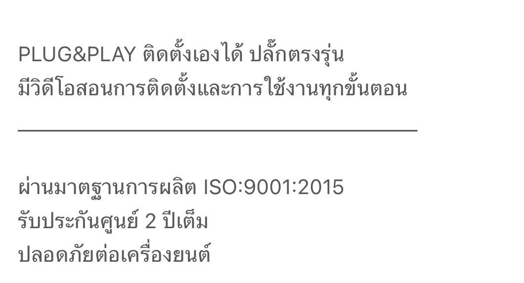 กล่องคันเร่งไฟฟ้า Extreme plus EVO รูปที่ 6