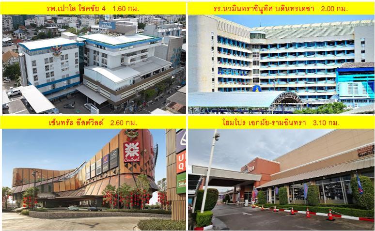 #ขายที่ดินแปลงสวย_ซอยลาดพร้าว71_บางกะปิ กทม. ทำเลดี  ย่านชุมชนอยู่อาศัย  ใกล้แหล่งธุรกิจและพาณิชยกรรม 11