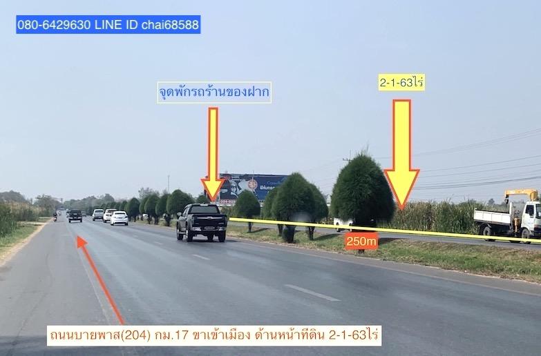 ขายที่ดินติดถนนบายพาส 204 กม.17 จอหอ เนื้อที่ 2-1-63ไร่ หน้ากว้าง 250เมตร ลึก 30เมตร ที่ดินหน้ากว้างมาก ติดจุดพักรถ ลานพักดี ที่ดินยังไม่ได้ถม 1