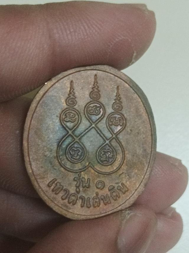 หลวงปู่สรวงเทวดาเดินดินรุ่น 1 แท้ 1