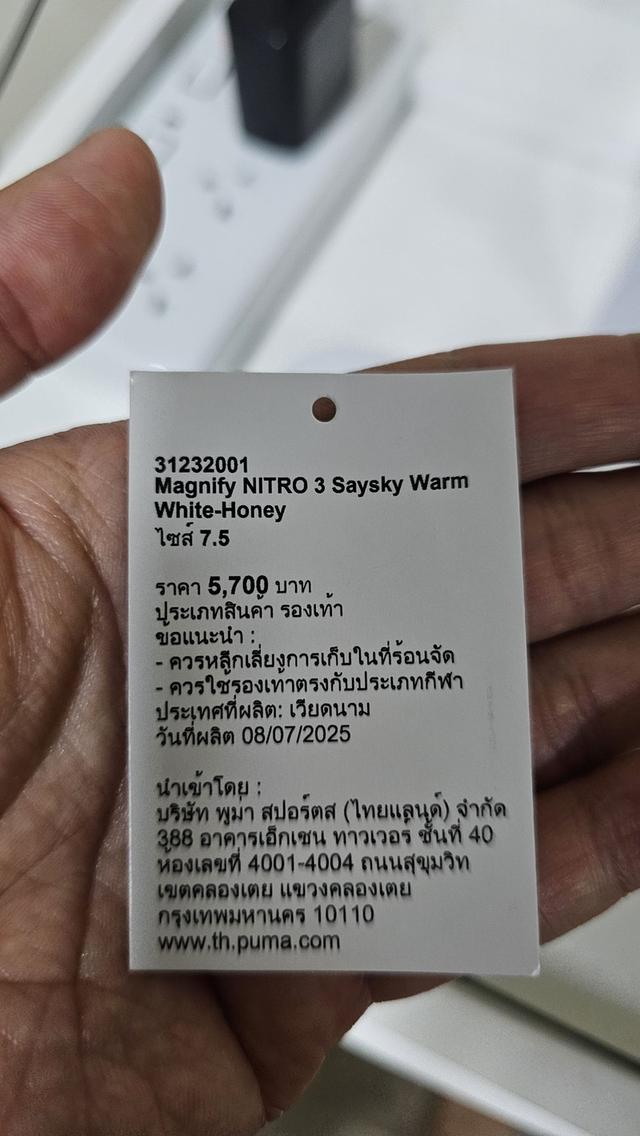 รองเท้าวิ่ง Puma say sky รูปที่ 6