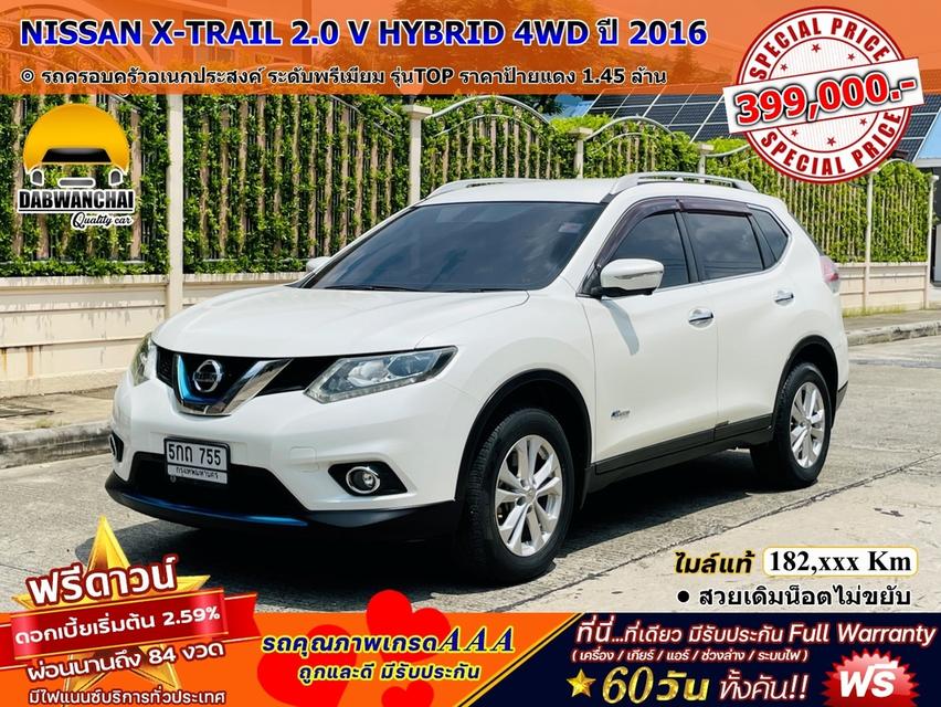 NISSAN X-TRAIL 2.0 V HYBRID 4WD ปี 2016 สภาพนางฟ้า 1