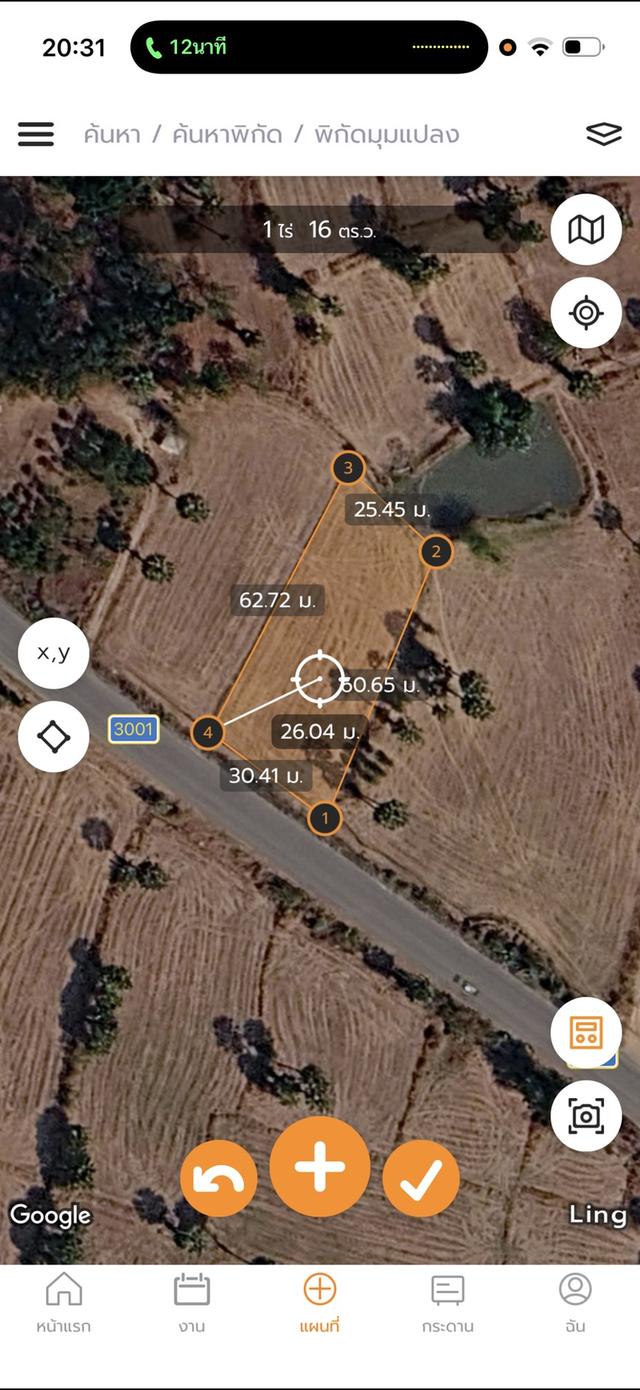 ที่ดินสวย ทำเลดี ติดถนม อยู่ บ้านห้วยสะพาน ตำบลหนองโรง. อำเภอพนมทวน จังหวัด กาญจนบุรี 71140. 2