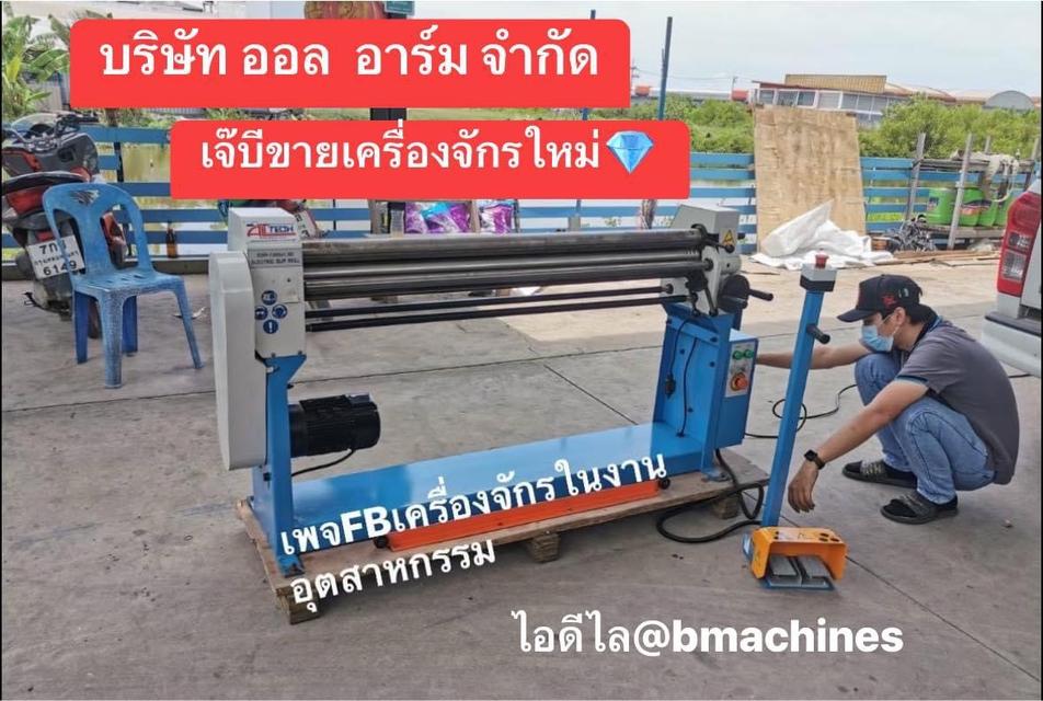 เครื่องม้วนไฟฟ้า  1.5 มิล  ใหม่ 