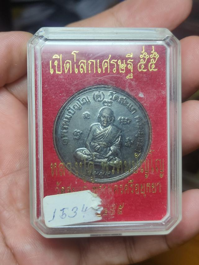พระเครื่อง พระบูชา เครื่องราง ของเก่า