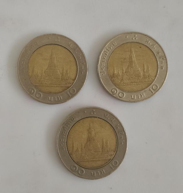เหรียญ 10 ร.9 ปี 2532