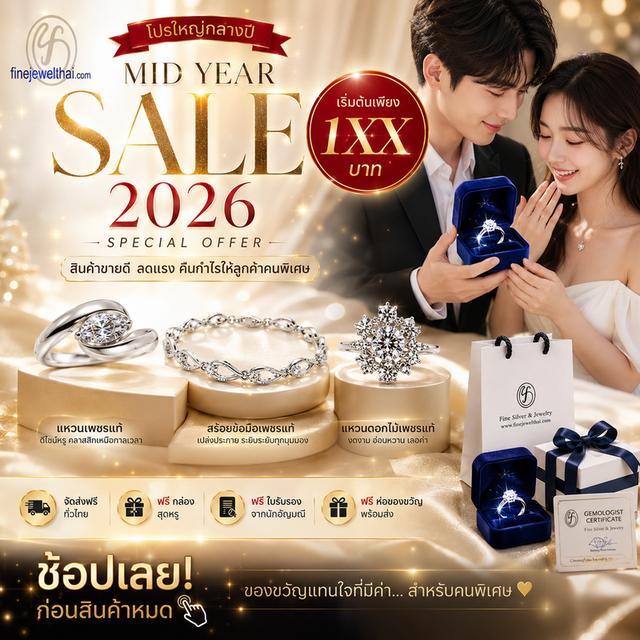 Finejewelthai แหวนเพชร เพชรสังเคราะห์ เงินแท้925-R1158cz