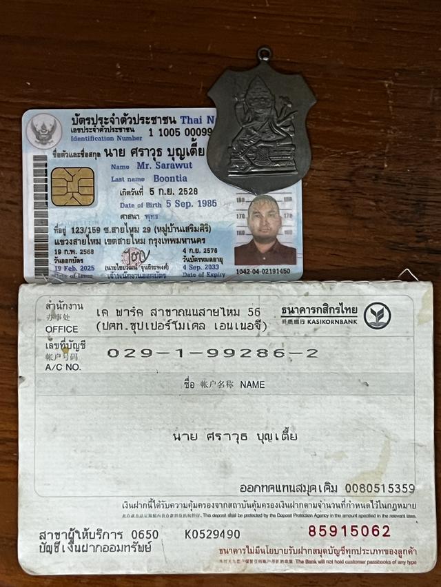 เหรียญพระพรหมสี่หน้า รูปที่ 7