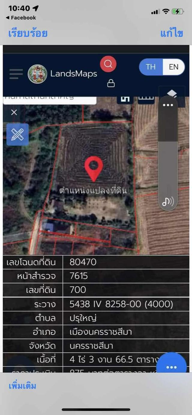 5 ไร่ ทางเข้าไทวัสดุ  โคราช บายพาส ปักธงชัย - จอหอ  9.8 ล้าน 3