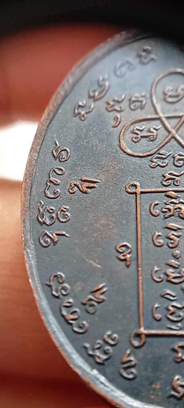 เหรียญหลวงปู่หน่าย วัดบ้านแจ้ง รุ่น 3 หน้าไม้แตกบล็อกแรกจะสร้างปี 16 รูปที่ 9