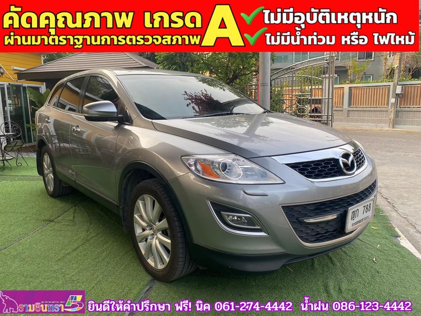 MAZDA CX-9 3.7 4WD ปี 2010 รูปที่ 2