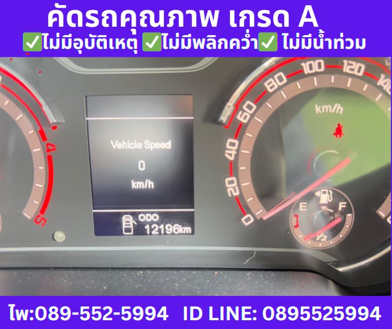 ปี2021 MG EXTENDER 2.0 GIANT CAB GRAND X MT  13