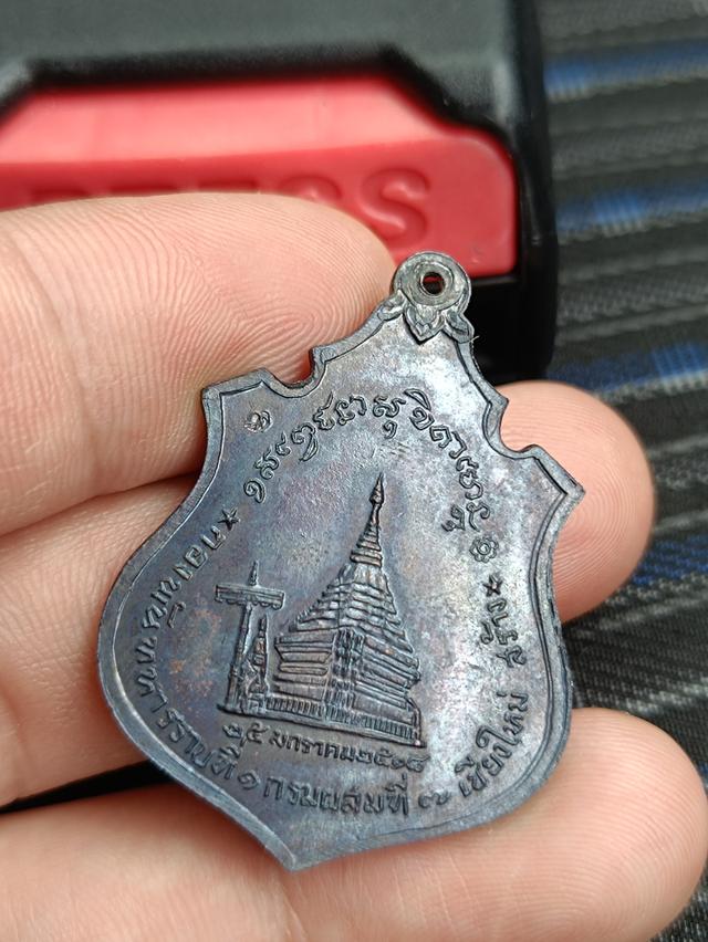 เหรียญหลวงพ่อเกษมเขมโก 6