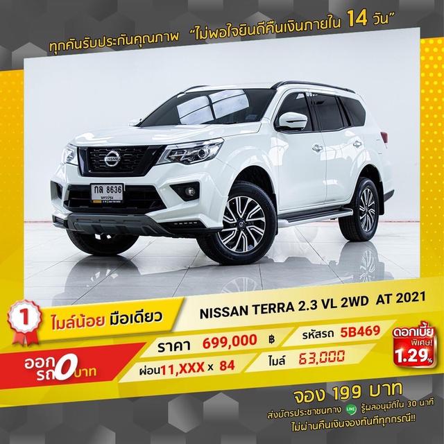 รหัสรถ 5B469 NISSAN TERRA 2.3VL 2021 17