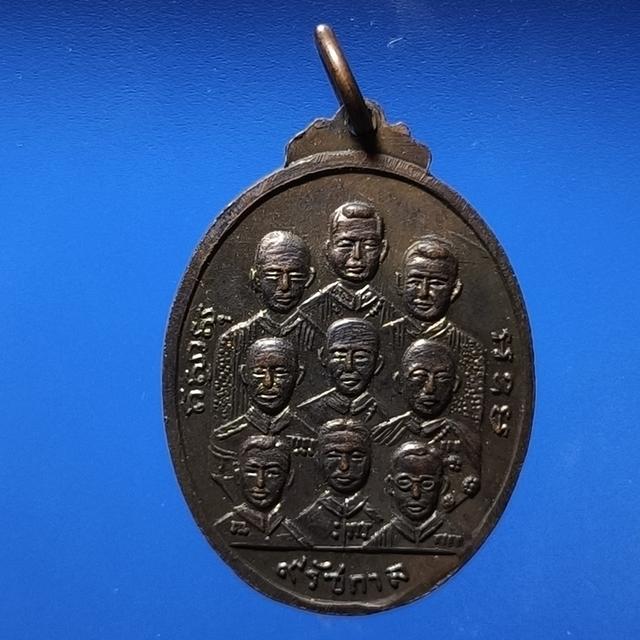 เหรียญในภาพคือ "เหรียญ 9 พระสังฆราช หลัง 9 มหาราช เทิดพระเกียรติ 9 รัชกาล" วัดสุวรรณภูมิวิทยาลัย จังหวัดสุพรรณบุรี  2