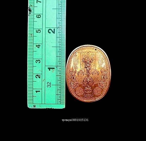 เหรียญมหายันต์สมเด็จพระนเรศวรมหาราชพิมพ์ยืนหลั่งน้ำทักษิโณทก ปี2549