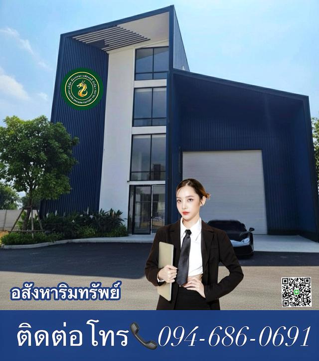 ที่ดิน100ตร.ว.พร้อมโกดัง100ตารางเมตร ราคา2.9ล้านบาท  094-410-1151 1