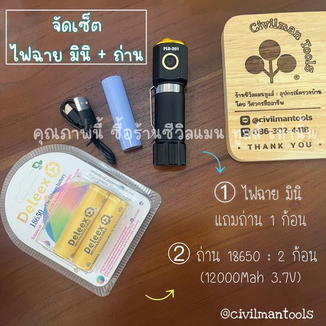 ไฟฉายแบบพกพา รุ่นปรับซูมได้ และ รุ่นมินิ Version.2 คุณภาพดี มีจัดเซ็ตพร้อมถ่าน + แท่นชาร์จ ชาร์จได้ ไม่ต้องเติมถ่าน พร้อมส่งทั่วไทย 7