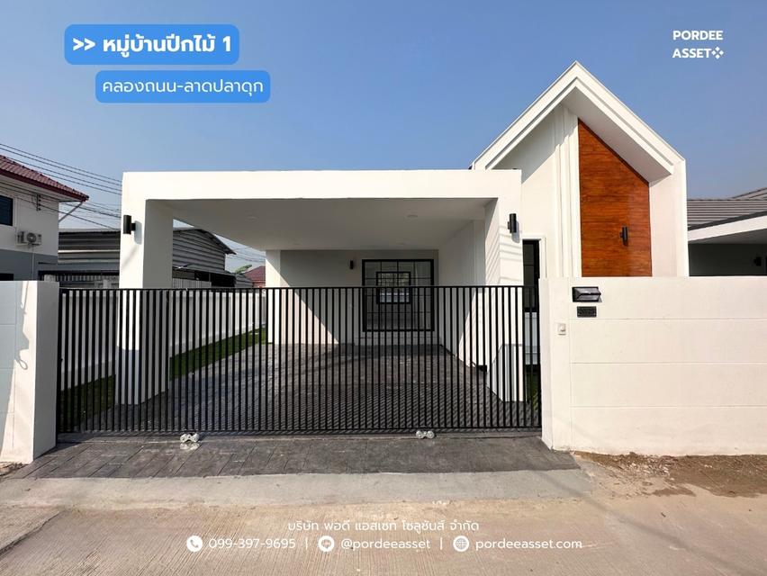 บ้านชั้นเดียว หมู่บ้านปีกไม้1 คลองถนน-ลาดปลาดุก ใกล้เซ็นทรัลเวสต์เกต ตลาดบางใหญ่ และรถไฟฟ้า MRT คลองบางไผ่ 1