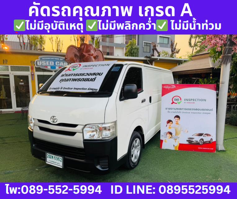 2019 Toyota Hiace 3.0 ตัวเตี้ย D4D Van