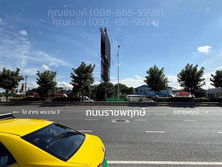 ที่ดินติดถนนใหญ่ราชพฤกษ์ 556 ตร.ว.