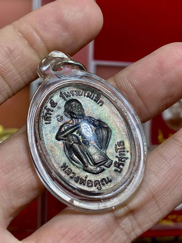 หลวงพ่อคูณ รุ่นรวยไม่เลิก ปี36