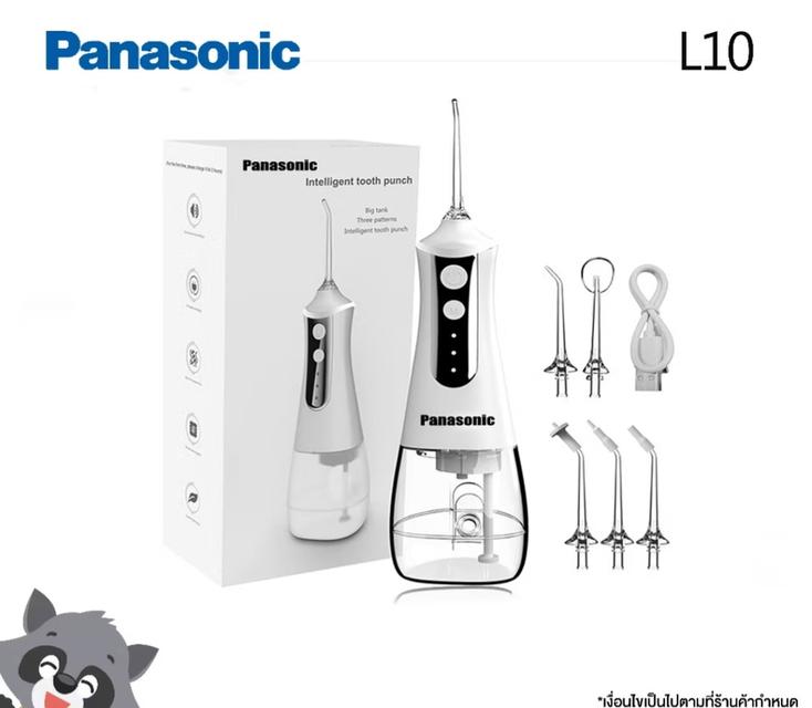 อุปกรณ์ทำความสะอาดช่องฟัน Panasonic L10 Water Flosser