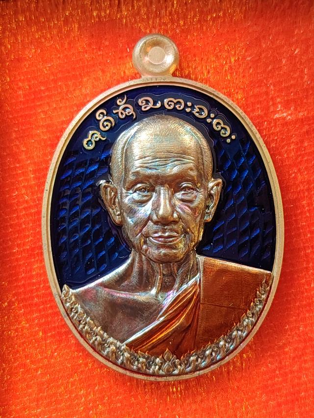 เหรียญของขวัญ หลวงปู่จื่อ พันธมุโต วัดเขาตาเงาะอุดมพร จ.ชัยภูมิ เนื้อทองเหลืองผิวรุ้ง หน้ากากสัมฤทธิ์ ลงยาพื้นน้ำเงิน No.18