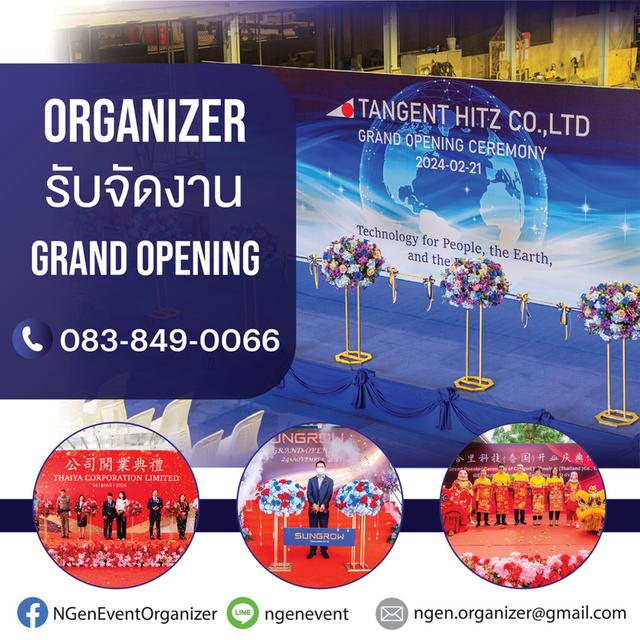 รับจัดงานชลบุรี ออแกไนซ์เซอร์ ชลบุรี พัทยา ระยอง ฉะเชิงเทรา จันทบุรี ปราจีนบุรี ตราด สระแก้ว กรุงเทพฯ และพื้นที่ใกล้เคียง รูปที่ 6
