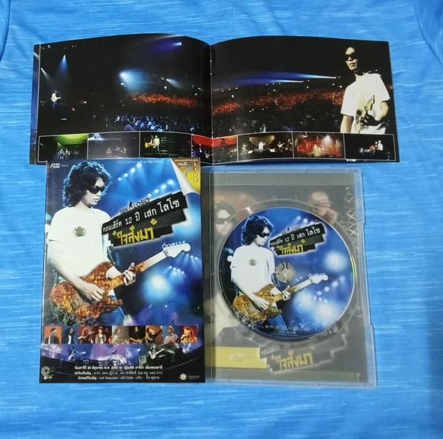 DVD เสก โลโซ 8