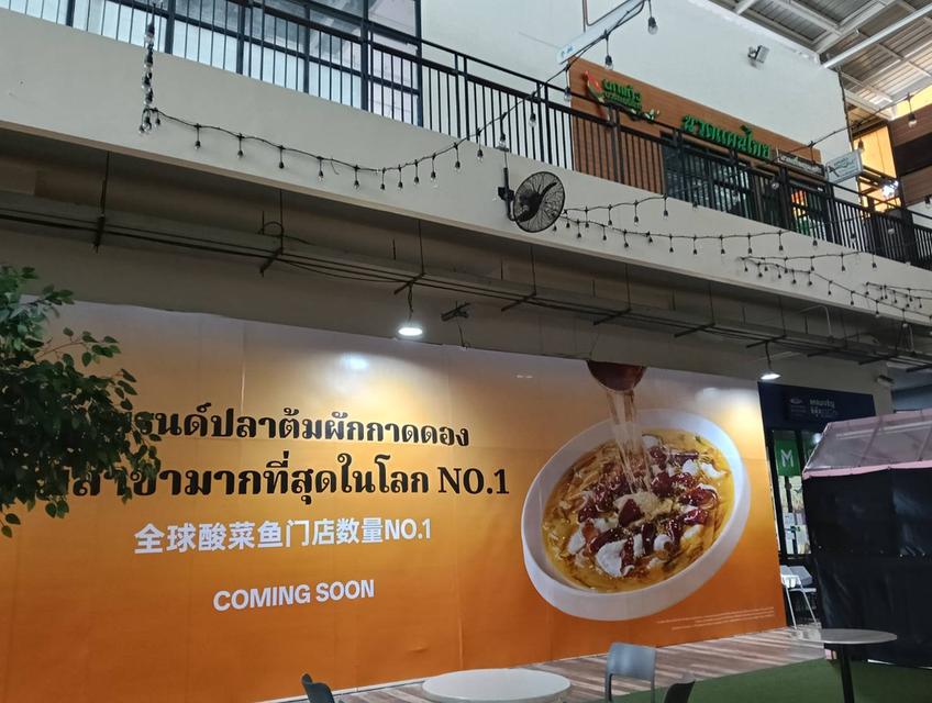 เซ้งร้านนวดทำเลดี ในห้าง The Jas วังหิน อุปกรณ์ครบ พร้อมดำเนินกิจการต่อได้ทันที 20