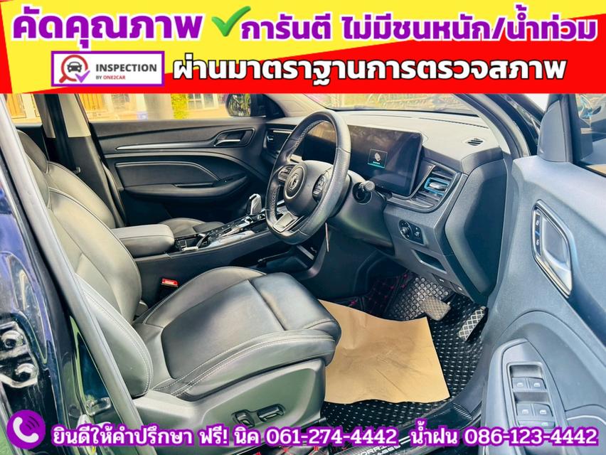 MG VS HEV 1.5 X ปี 2023