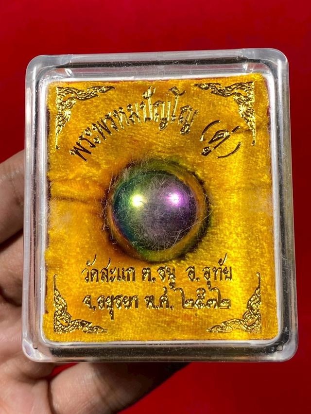 🍃ลูกแก้วมณีรัตนะ (ลูกแก้วสารพัดนึก) หลวงปู่ดู่ วัดสะแก จังหวัดพระนครศรีอยุธยา